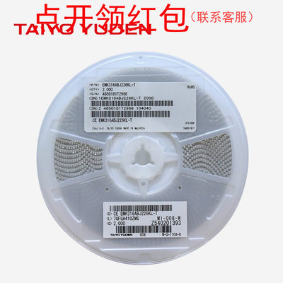 HMK316B7105ML-T| 1206 1uF 100V X7R 20% 太诱贴片电容