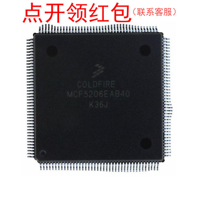 MCF5213CAF66  LQFP-100 Freescale MCU Chip 飞思卡尔单片机=581