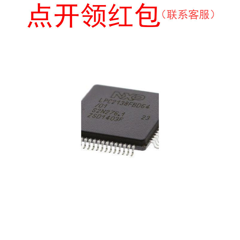 LPC2132FBD64  LQFP-64 NX|P ARM MPU IC 恩智蒲微处理器=581
