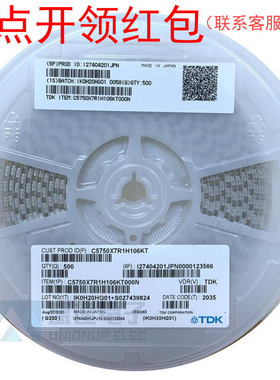 C3216X7S0J336M160AC| TDK贴片电容 1206 33uF 6.3V 20% X7S