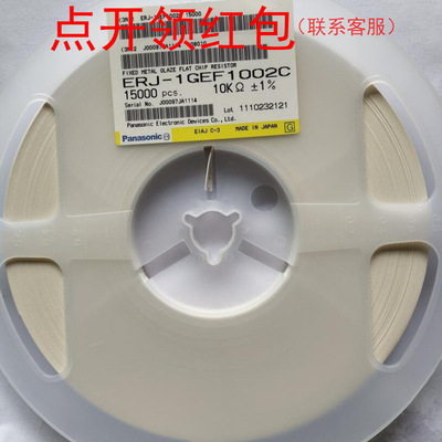 ERJ-1TNF27R4U 松下厚膜贴片电阻 2512 27.4Ohm ±1% 1W Panason