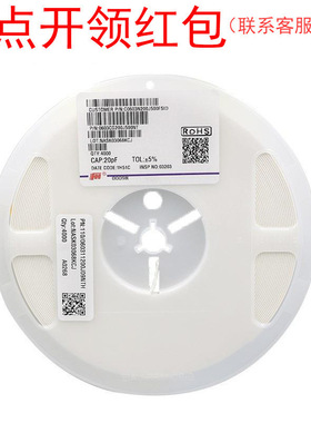 50V 200pF 5% 0603 COG/NPO 风华高科贴片电容 0603CG201J500NT|