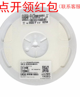 RC2010FK-0768KL| 国巨厚膜贴片电阻器2010 68Kohm ±1% 3/4W