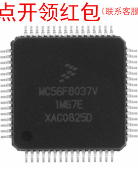 MC56F8027VLHR/MC56F8027VLHR/MC56F8037MLH 飞思卡尔MPU=581