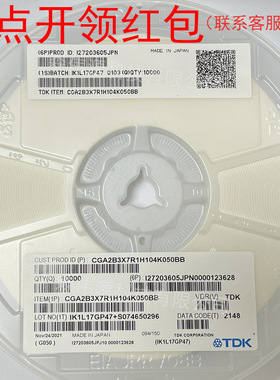 C0402X7R1A151K020BC|  TDK贴片电容器 01005 150pF 10V 10% X7R