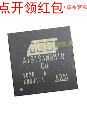 AT91SAM9G20B-CFU  TFBGA-247 ATMEL MPU Chip 爱特梅尔 =581