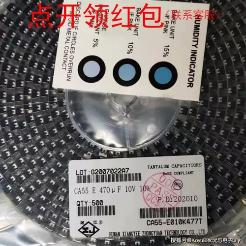 CA55-A6R3M106TE200 湘江聚合物钽电容1206 10uF 6.3V 20% 低ESR