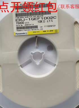 ERJ-14NF3321U| |松下贴片厚膜电阻 3225/1210 3.32KΩ ±1% 0.5W