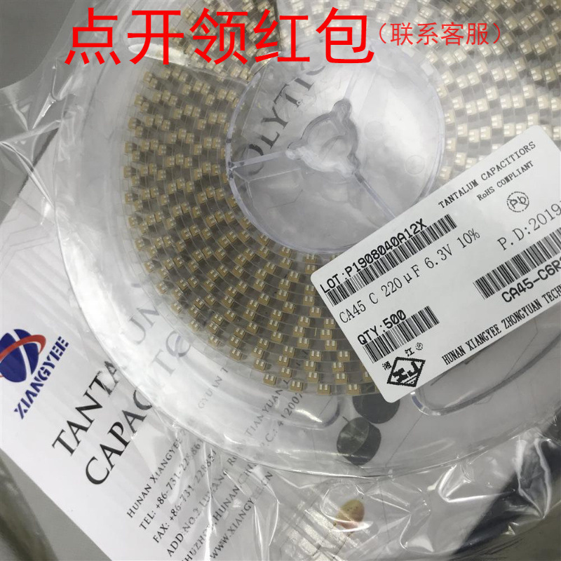 QCA45-B025K225T湘江汽车级钽电容器 3528 2.2uF 25V 10% 1210