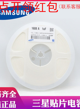 CL03B682KP3NNXC| 三星贴片陶瓷电容 0201 6.8nF 10% 10V X7R