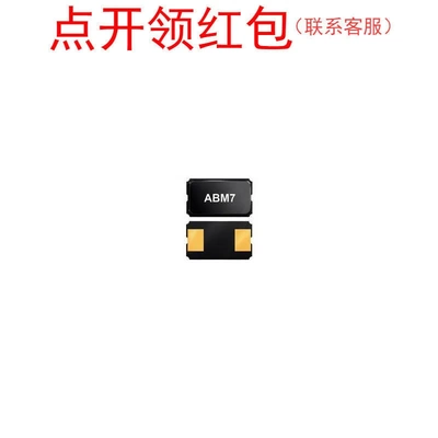 ABM7-12.000MHZ-D2Y-T 封装SMD-2，Abracon微处理器晶振
