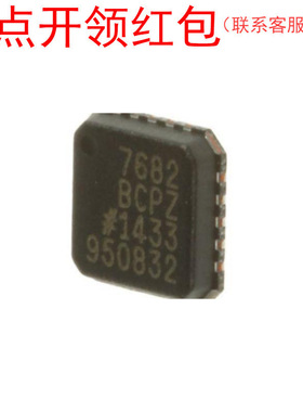 AD7682BCPZ LFCSP-20 ADI DAS/ADC Chip 亚德诺数模转换器 =581