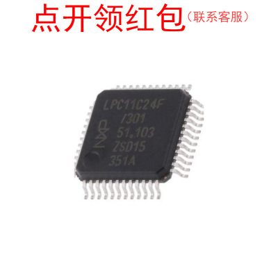 LPC11U23FBD48/301,  LQFP-48 NX|P  恩智蒲微控制器芯片 =581