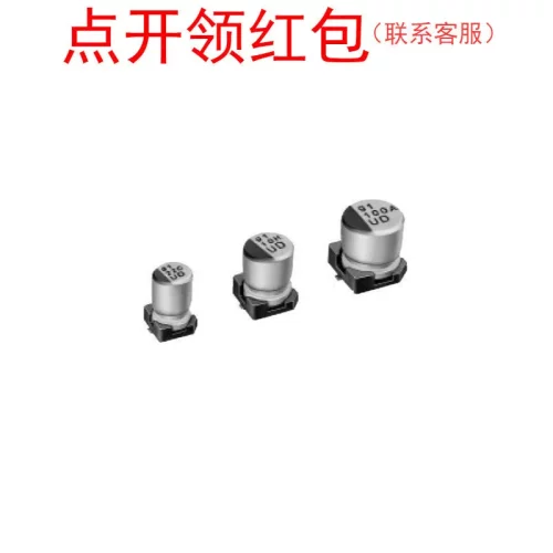 UUD1C470MCR1GS| 尼吉康铝电解电容 47UF 16V ±20% 高频低阻