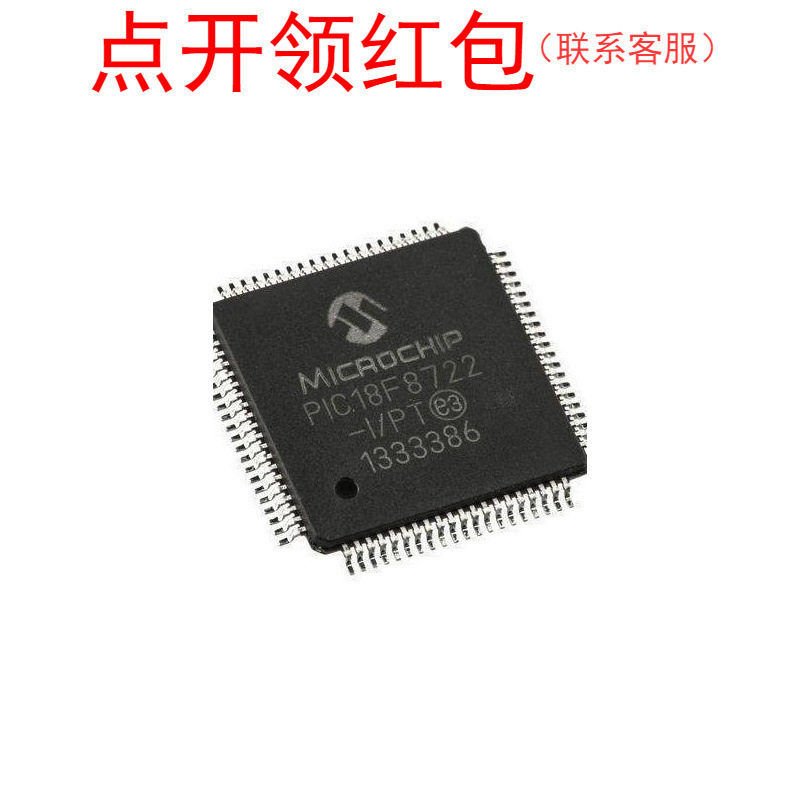 DSPIC30F3014-20E/PT DSPIC30F3013T-20I/ML 微芯微单片机 =581