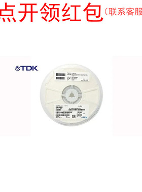 C0603C0G1H090D030BA| TDK贴片电容 0201 9pF 50V ±0.5p NP0