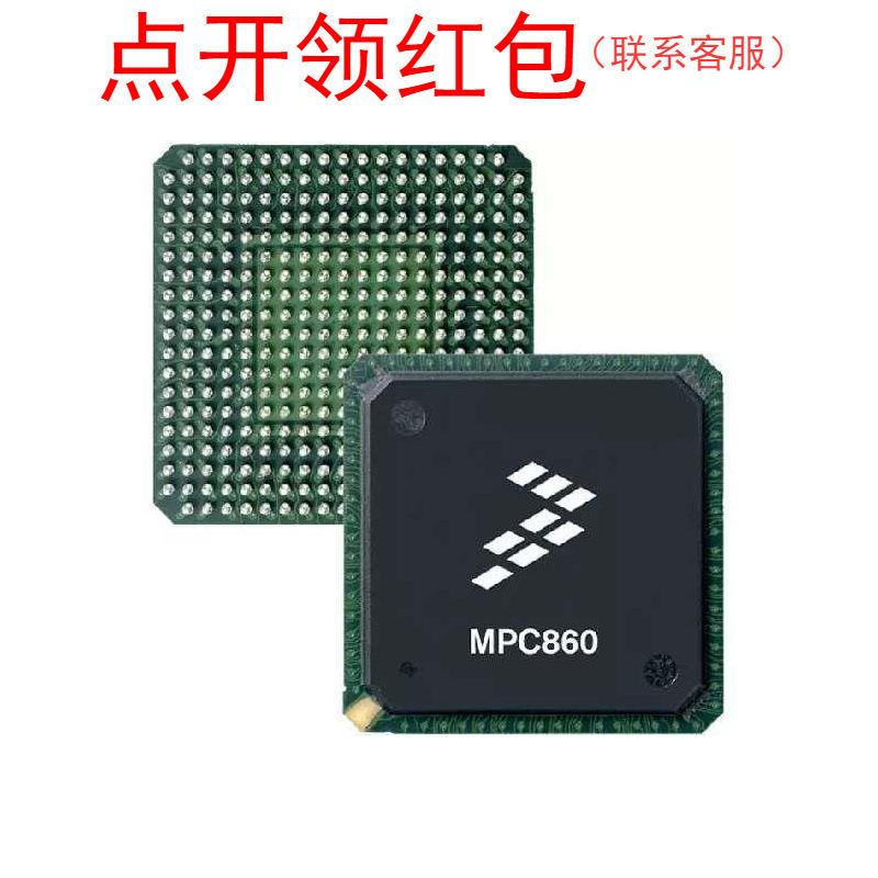 MPC8260AVVPJDB TBGA-480  Freescale RISC  飞思卡尔芯片=581
