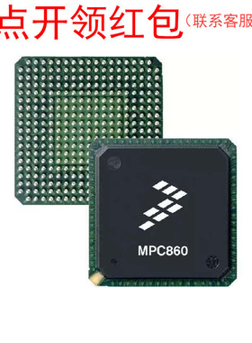 MPC8260AVVPJDB TBGA-480  Freescale RISC  飞思卡尔芯片=581