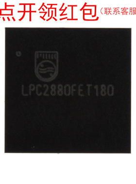 LPC3220FET296/01,5  LBGA-296 NX|P  恩智蒲微控制器芯片 =581