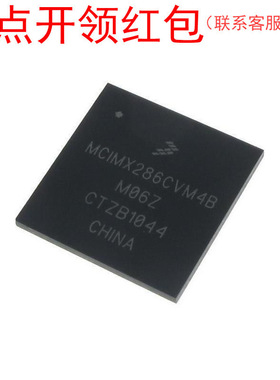MCIMX27VOP4A  BGA-404 NX|P ARM9 MPU IC 恩智蒲微处理器=581