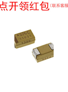 TPSC476M010R0200 低阻抗AVX钽电容器 6032 47UF 10V ±20% C型