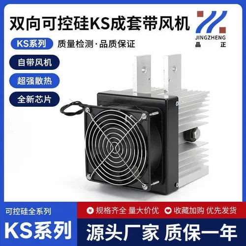 双向可控硅KS500A KS600A KS800A KS200A KS300A KS1000A SF-12