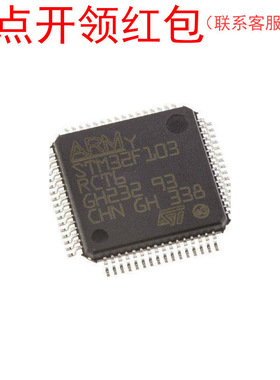 STM32F103RGT6  LQFP-64 STM ARM MCU Chip 意法微控制器 =581