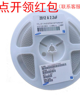 CL55B225KCJNNNE| 三星贴片电容 2220 2.2uF 10% 100V  X7R