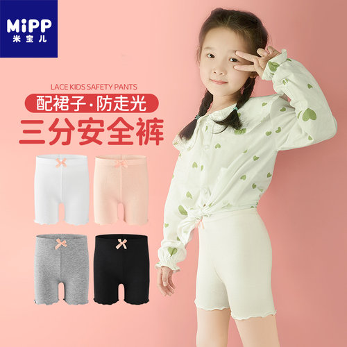 女童防走光安全裤莫代尔
