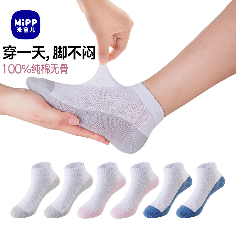 儿童袜子100%纯棉无骨短袜夏季薄