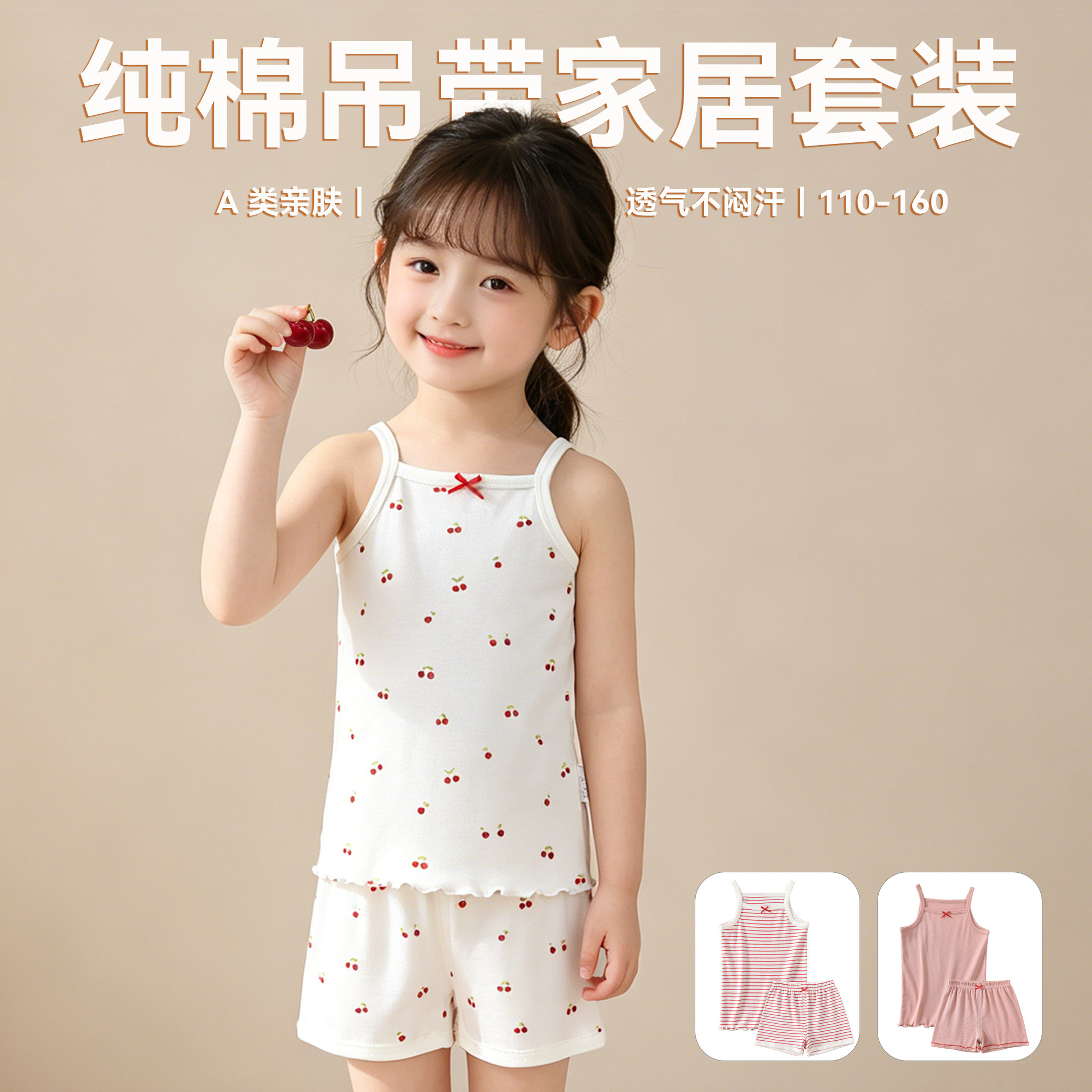 纯棉樱桃印花女童吊带短裤家居服套装夏季薄款可爱两件套透气睡衣