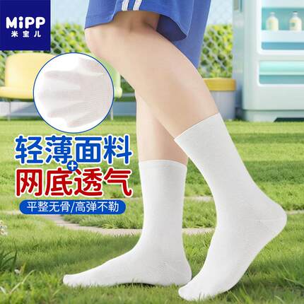 学生娃袜子女中筒袜夏季薄款童男童女网眼透气底大童夏天棉袜长袜