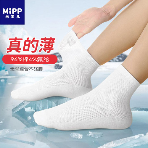儿童无骨薄袜子纯棉网眼透气