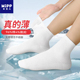 儿童无骨薄袜子纯棉薄款 超薄男童女童网眼透气学生短筒袜 白夏夏季