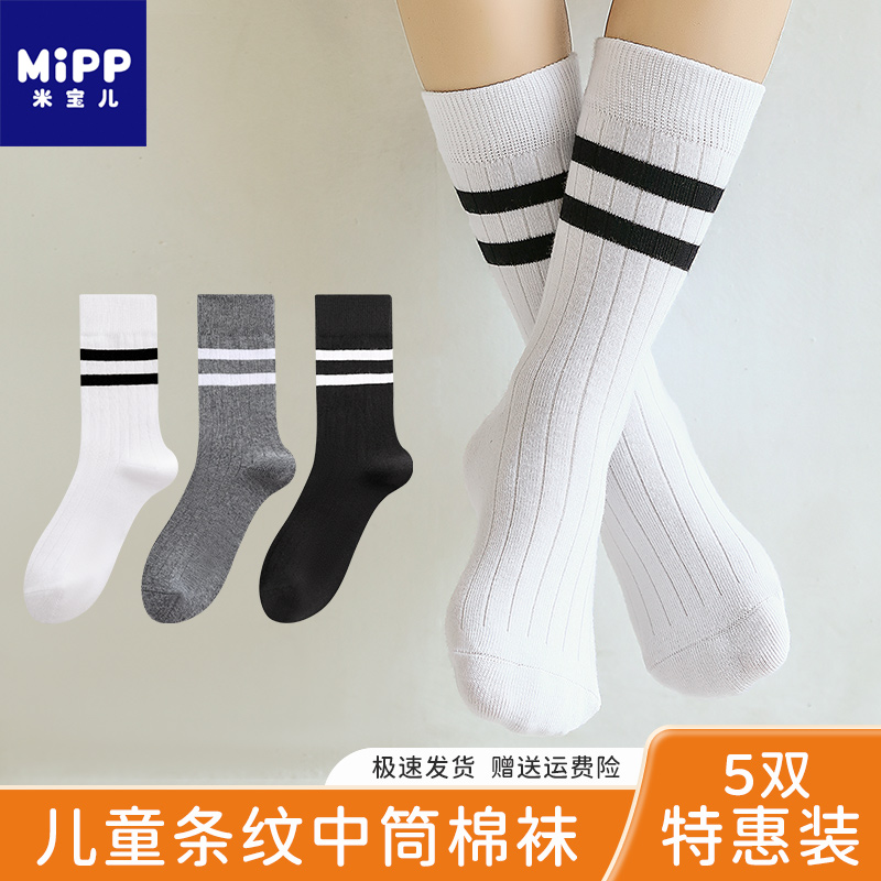 mipp/米宝儿儿童中筒袜二杠潮