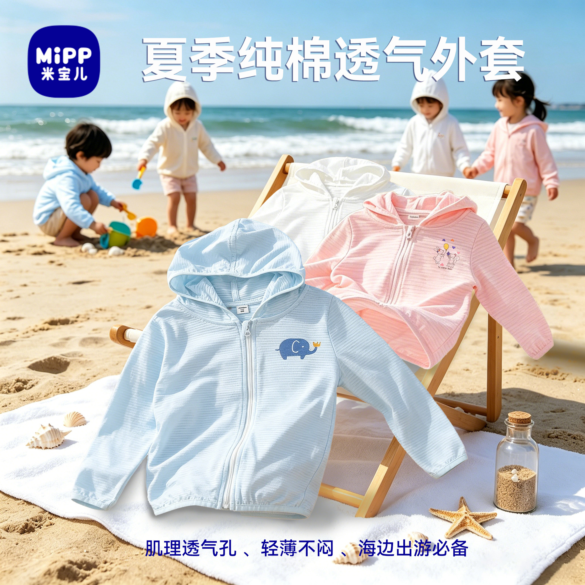 宝宝夏季纯棉透气轻薄外套男女童亲肤连帽上衣外出防凉防蹭空调衫
