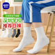 深圳学生纯白色春秋冬季 袜子精梳棉男童女童3 16岁儿童抗菌中筒袜