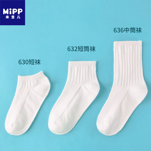 双针抗菌四季可穿男女学生亲子袜