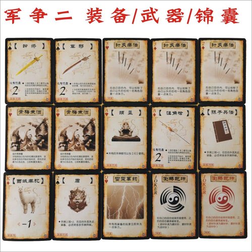 三国杀扩展包手牌游戏牌宽版