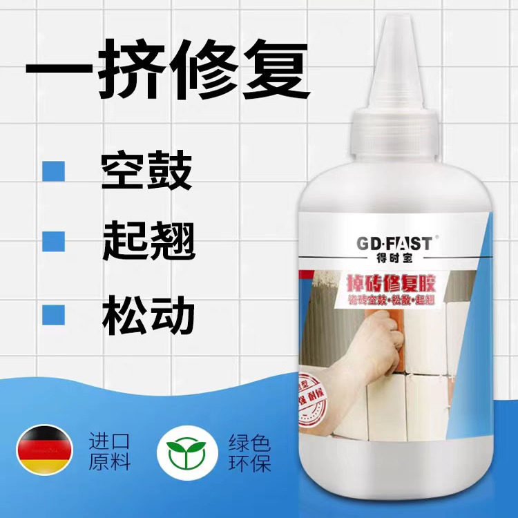 得时宝瓷砖空鼓起翘松动修复粘合瓷砖胶