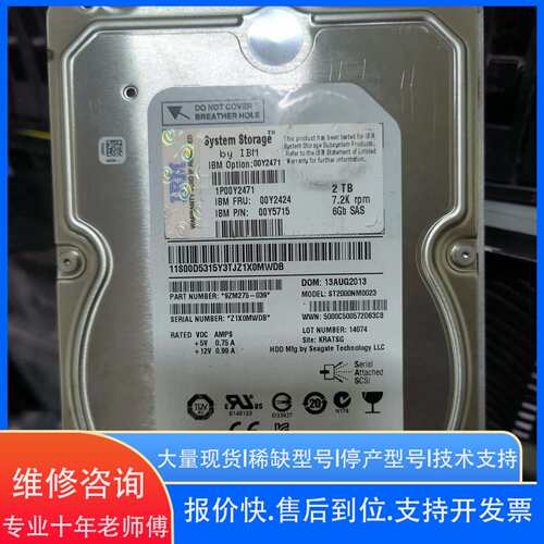 IBM 00Y2424 2T 7 2K SAS 3