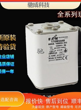 议价.巴斯曼170M5447 170M5448 170M5449 价优 熔断器