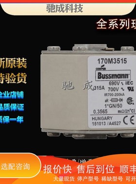 议价.巴斯曼170M3515 170M3516 170M3517 厂价直供 低压丝