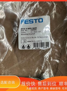 议价.安装支架159593