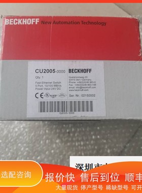 议价.BECKHOFF倍福 CU2005 议价