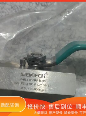 议价.SIEMTECH球阀，型号4-BL1-08FRP-0-O