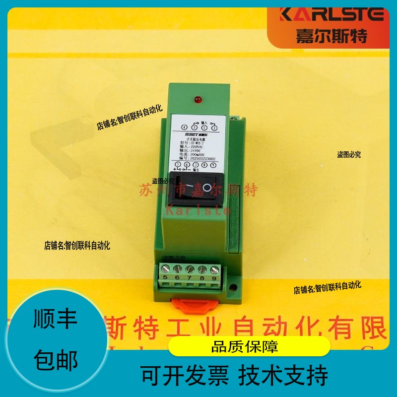 【正品】CE-WYS-2输入220V圣斯尔SSET直流开关稳压电源