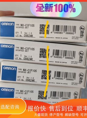 议价.NX-CIF105 ，