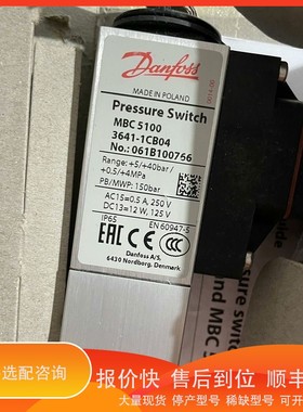 议价.丹佛斯压力开关061B100766原厂件带装…