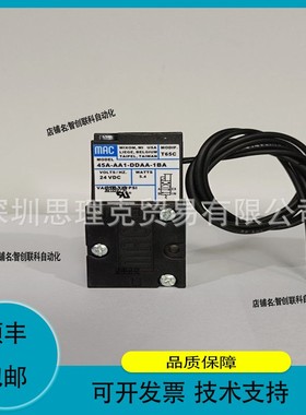 议价维修美国MAC电磁阀 45A-AA1-DABC-1BA